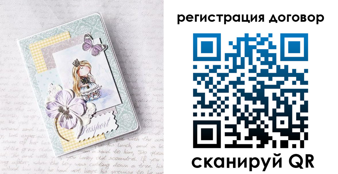 прописка для школы в Советском